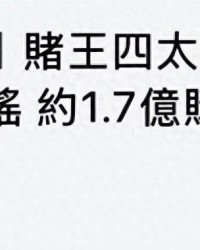 梁安琪带奚梦瑶扫货豪宅，同层豪掷1.68亿，拿下三套李泽楷新楼盘