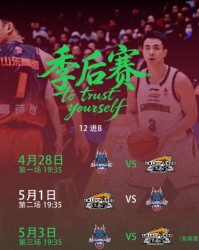 MK体育app下载-季后赛辽鲁再对决！乌戈低调，邱彪自信，赵继伟PK高诗岩看点十足